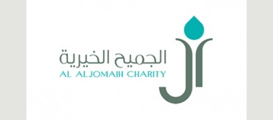 الجميح الخيرية