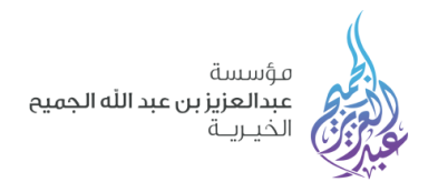 مؤسسة عبدالله الجميح