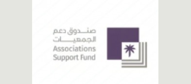 صندوق دعم الجمعيات
