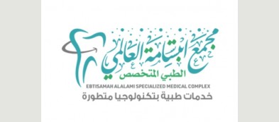 مجمع ابتسامة العالمي
